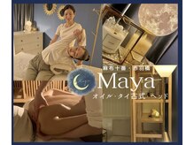 マヤ(Maya)