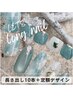 【憧れのロングネイルに♪】長さ出し10本+Spring Summerデザインコース