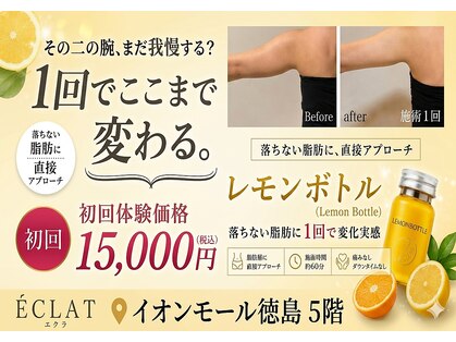 エクラ イオンモール徳島店(ECLAT)の写真