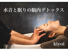キヨイ(kiyoi)の雰囲気（保湿成分たっぷり　『MIYABINA』で潤いのある頭皮と髪の毛へ♪）