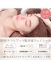 【リピートNo.1】即効リフトアップ小顔フェイシャル☆通常￥15,500→￥11,000