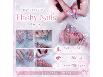 フラッシーネイルズ(Flashy Nails)の写真