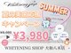 ホワイトニングショップ 大和八木店の写真