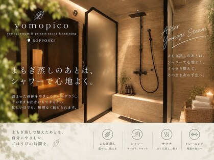 ヨモピコ 六本木店(Yomopico)の写真