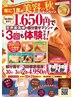 【平日限定】世界最高峰の痩身マシン×徹底痩身コース☆1回90分