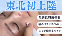 シミケアラボ 秋田店