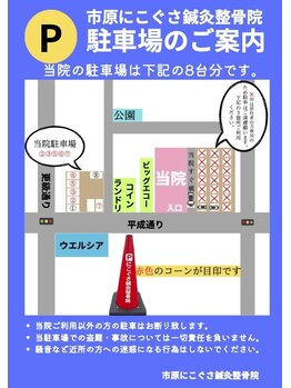 市原にこぐさ院/駐車場は8台分完備