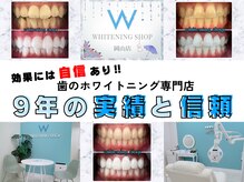 ホワイトニングショップ 岡山店