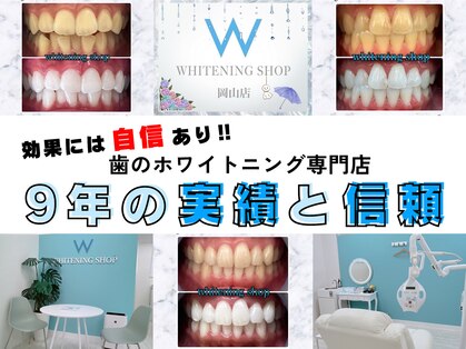 ホワイトニングショップ 岡山店の写真