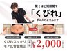 大人気【短期間で痩せたい方】キュっとくびれる矯正ダイエット☆¥2000