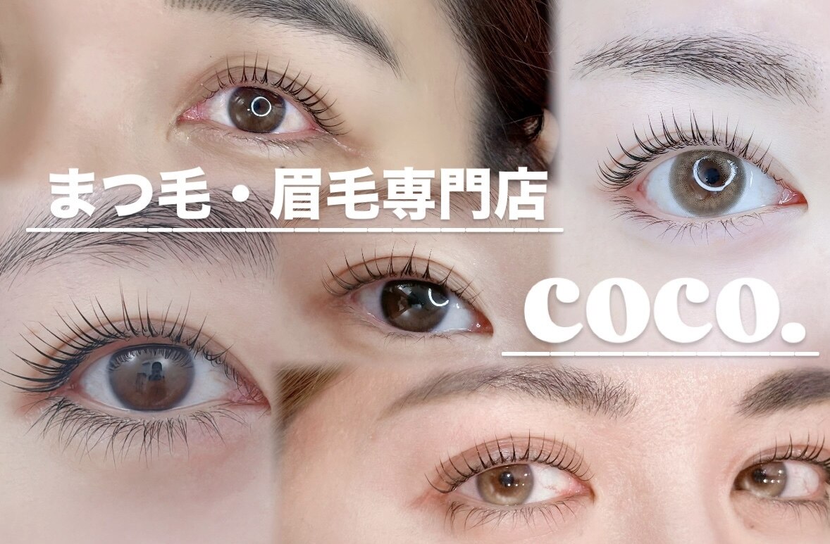 ココ(coco.)｜ホットペッパービューティー