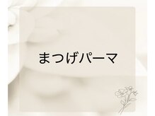 モナンジュシェリー アイ 岩国市(mon ange cherie)/