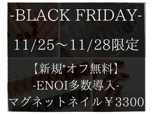 エーナイン イオン釧路店