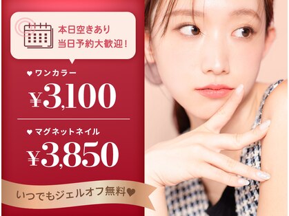 ネイルサロン ファストネイル プライムツリー赤池店(FASTNAIL)の写真