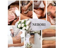リラクゼーションサロンネロリ