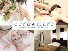 セーラマーレ(cera-mare Esthetic by CARDIA)