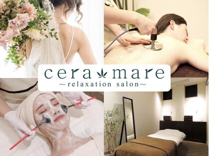セーラマーレ(cera-mare Esthetic by CARDIA)の写真