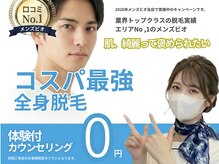 メンズビオ 神戸三宮店