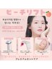 【エステ】韓国サーマジピーチリフトで引き上げ♪プレミアムセットケア