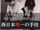 ラプレシウス(LaPrecious)の写真