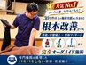 【迷ったらこれ!人気No.1】歪みの検査+骨盤矯正&整体マッサージ4290円