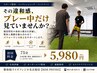 【スポーツ整体】予防/パフォーマンス/コンディショニングを整えたい方◎