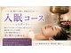 デトックス(Detox)の写真/シロダーラで脳のエステをして上質な睡眠を。ワンランク上の癒やしを堪能しませんか☆