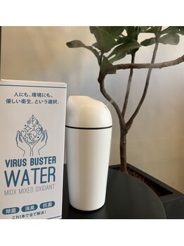 ルアナロア(Luana loa)/空間除菌しています