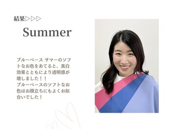 ルネカラー(Renecolor)/パーソナルカラー診断【東京】