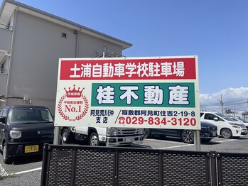 エスペランサ(esperanza)/駐車場】土浦自動車学校駐車場6