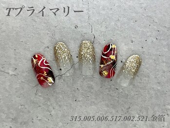 べリンダ 高崎店(BELINDA)/ハンド定額プライマリーコース