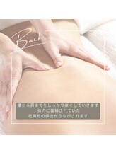 アエラ(AERA)/リラクゼーション【腰・背中】