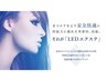 ご新規様／初回オフ無料　《低刺激×キープ力》　LEDマツエク　100本　￥7000