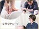 姿勢堂 府中院の写真