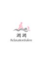 リラクゼーションサロン 潤潤/リラクゼーションサロン潤潤