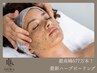  【最高峰577万本】唯一無二の韓国ハーブピーリング管理】¥26,000→¥18,000