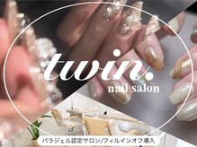ツイン(twin.)