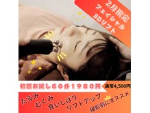 骨盤スタイル鍼灸院 接骨院 相模大野院の雰囲気（美容施術から小顔矯正まで根本改善に導きます！）