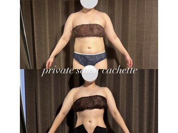 カシェット(cachette)/