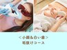 <小顔&白い歯>垢抜けコース ※ホワイトニング/リフトアップ 通常¥21,800→