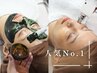 □2回目以降&口コミ投稿済□ ポテンツァ+ハーブピーリング(リンパ付) ￥28,400