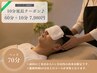 【再来1ヶ月以内限定】ドライヘッドスパ60分+10分延長♪