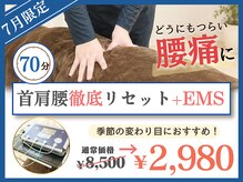 ほねキング 東松戸駅前整骨院