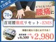 ほねキング 東松戸駅前整骨院の写真
