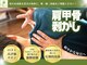 かいとうの写真