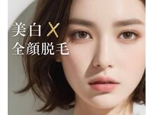 ジヒカ(ZIHICA)/美白全顔脱毛体験
