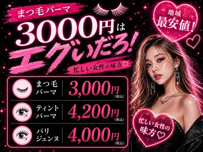 スタブル(STABLUE)の写真