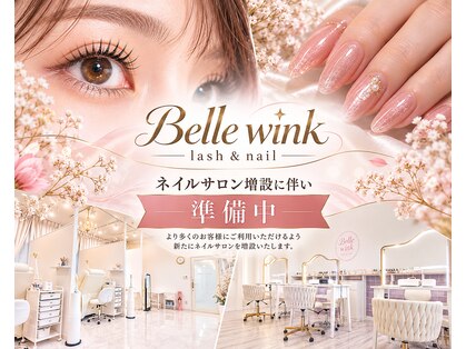 ビューティー アイラッシュ ベルウインク(Bellewink)の写真