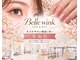 ビューティー アイラッシュ ベルウインク(Bellewink)の写真