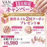 ヴァンネイルサロン 本厚木(VAN NAIL SALON)